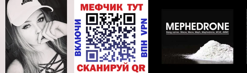 МЯУ-МЯУ mephedrone  даркнет сайт  Кирсанов 