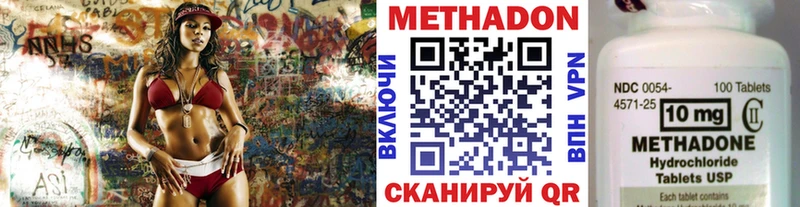 Метадон VHQ  kraken tor  Кирсанов 
